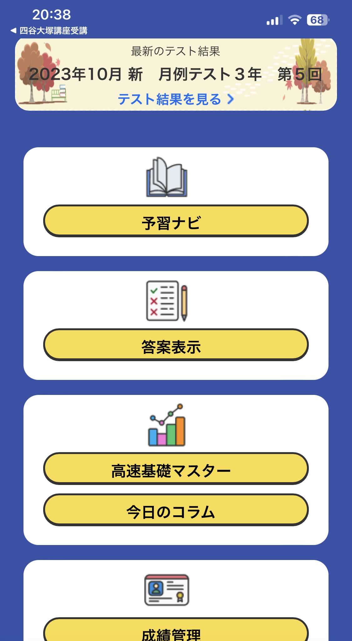 下町のとかげ】小3 10月月例テスト速報 | 【下町のとかげ】小学生の