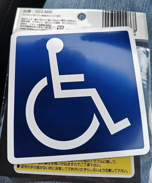 【退院報告】約130日ぶりの「ただいま～」 | ヘタレおじさんのバイク日記 -Ⅲ- - 楽天ブログ