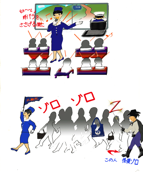 バス車内　旗観光.gif
