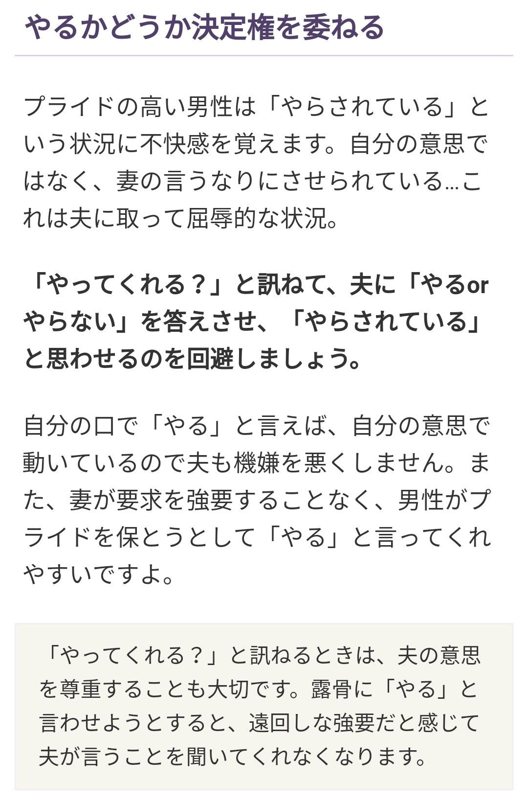 81話 始まりの歌 バベル 漫画と楽天と僕 楽天ブログ