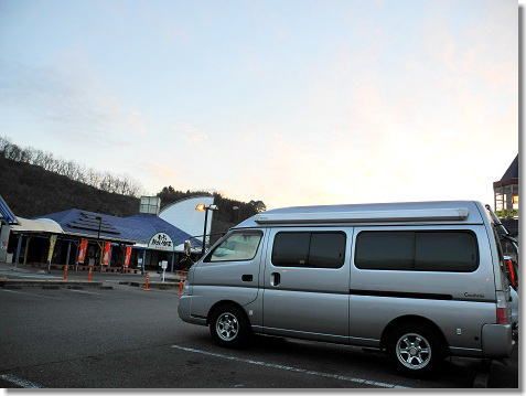 ぶらり車中泊の旅 冬の茨城路 那珂湊 笠間 牛久 ２ ２ アウトドア倶楽部のブログ 楽天ブログ