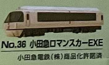 サクラ・トレーンのNゲージ No.27~47 | 私のNゲージ考古学