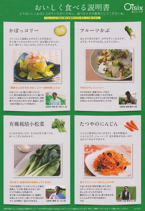 野菜の生産者小.png