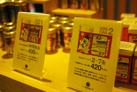 新幹線缶.jpg