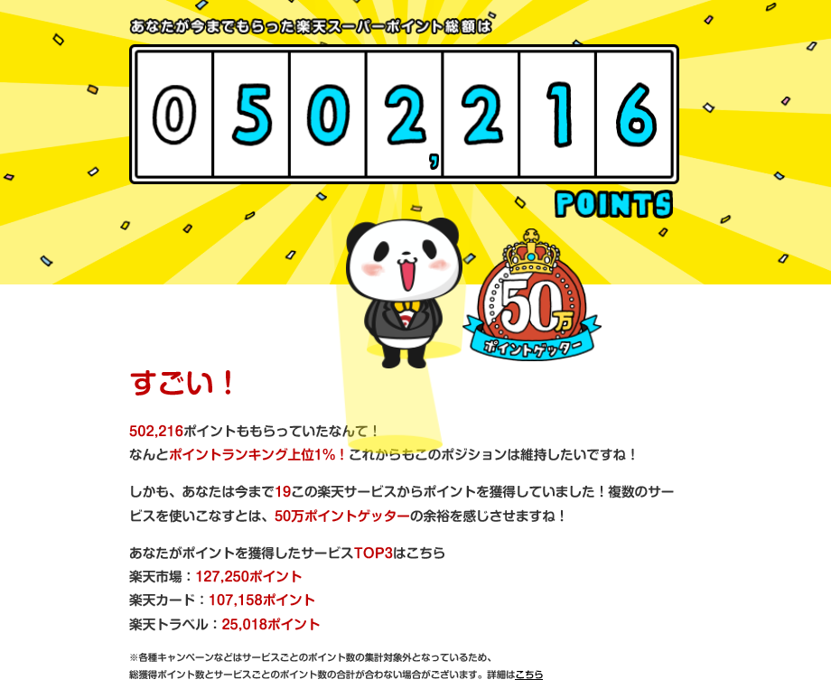 楽天ポイント クイズ ポイオネア ブログタイトルは いつまでたっても考え中 楽天ブログ 楽天ポイント クイズ ポイオネア ブログタイトルは いつまでたっても考え中 楽天ブログ