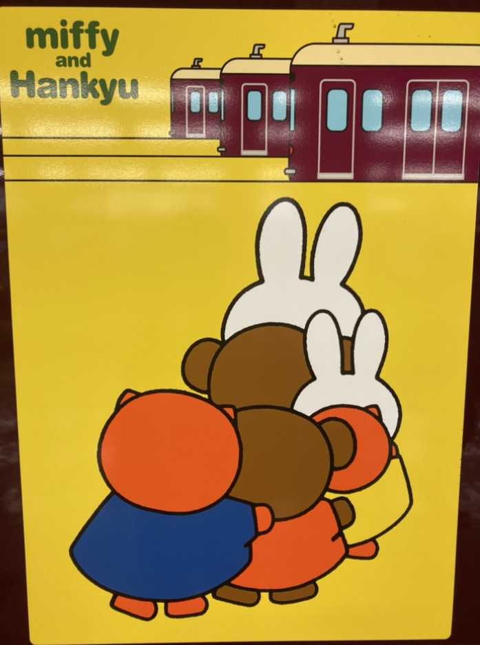 阪急電鉄】ミッフィ号 | 猫と暮らす素人鉄道模型の日記 - 楽天ブログ