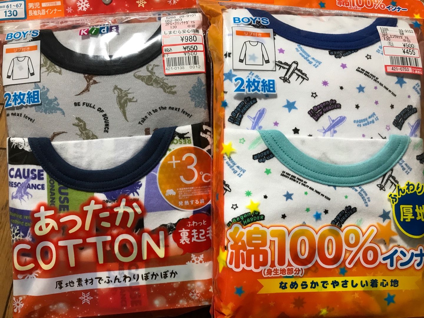 しまむらさんで綿100 激安インナー ｙ ｈmam 楽天ブログ