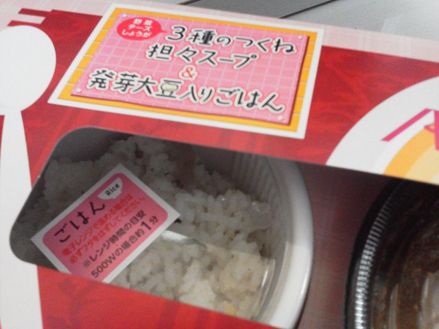 IMG_20130117_205038.jpg