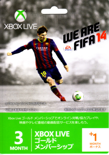 FIFA14版の3ヶ月＋1ヶ月ゴールドメンバーシップ