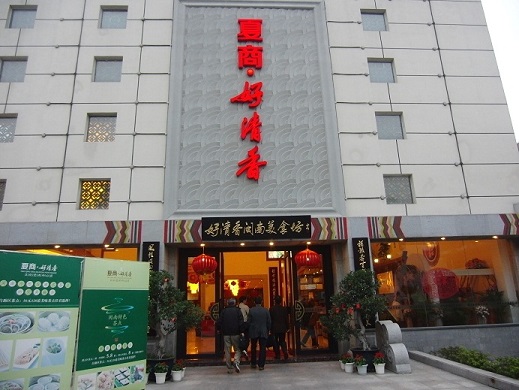 食堂