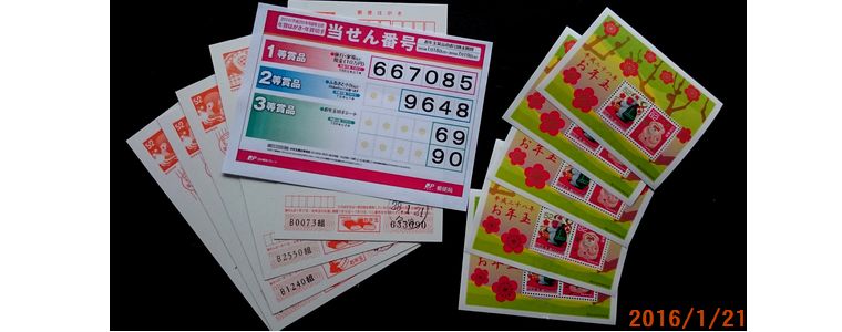 １／２１交換した切手シート.jpg