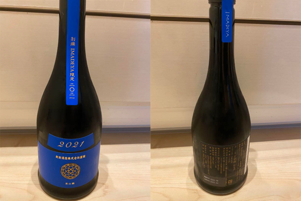 新政酒造 ラピス2020 ロット別の味わい | 定価並で購入した日記