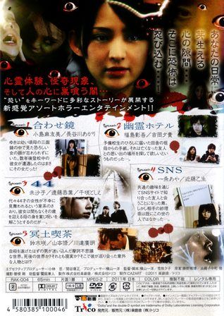 1528 コワバナ 3／幽霊ホテル 戦慄のショートショート | B級映画