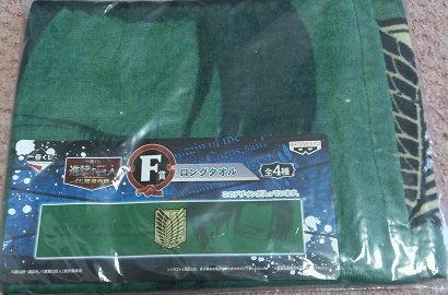 進撃の巨人一番くじF賞ロングタオル