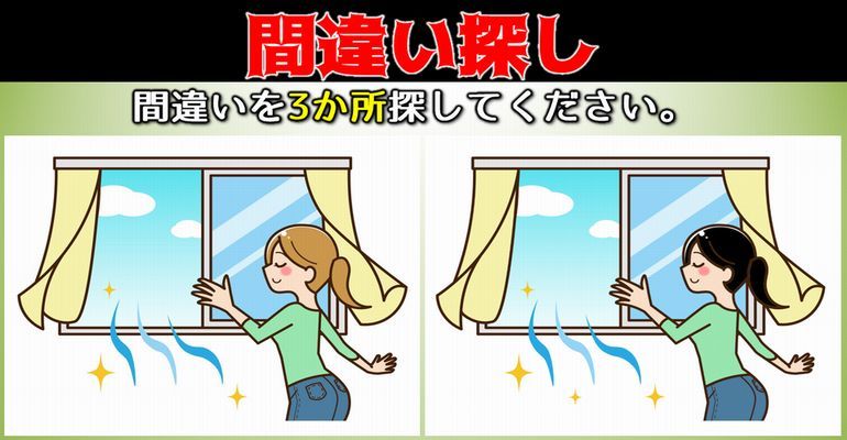 間違い探し スカッとしたい方は必見 3か所の間違いを探す問題が7問 子供から大人まで動画で脳トレ 楽天ブログ