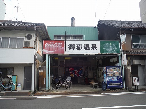 御嶽温泉