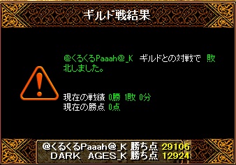 DA戦績６.jpg