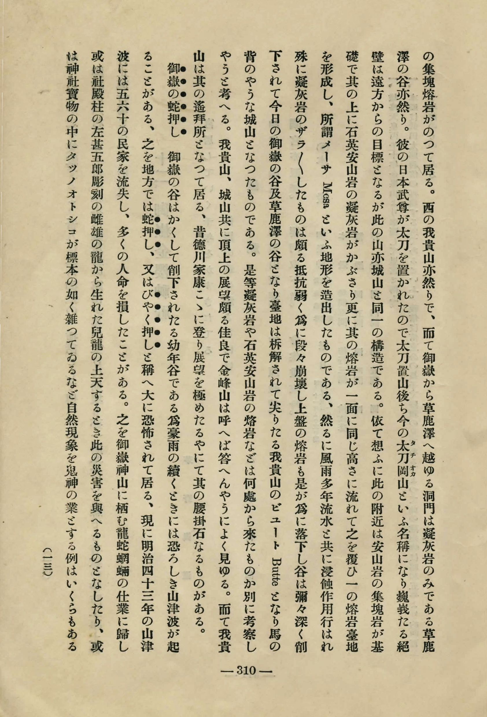 年08月15日の記事 山梨県歴史文学館 楽天ブログ