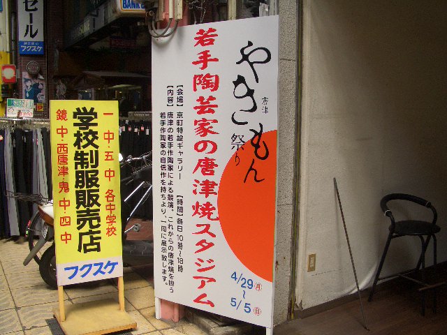 yakimonmaturi