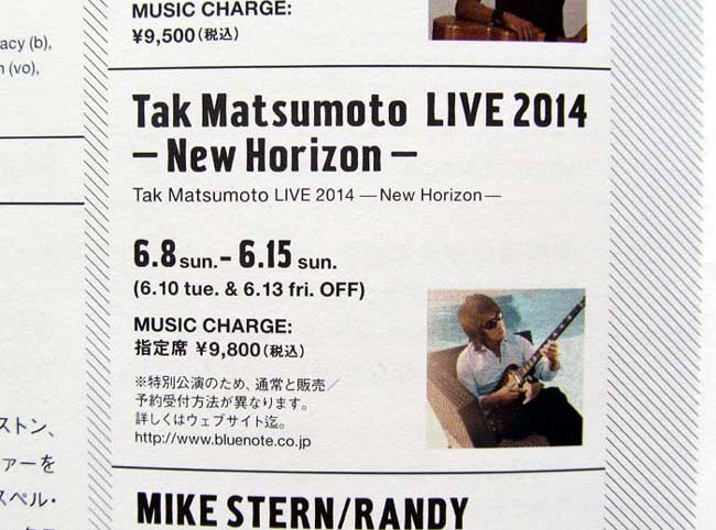 『BlueNote TOKYO Jam』14年4-5月号 見開き 2