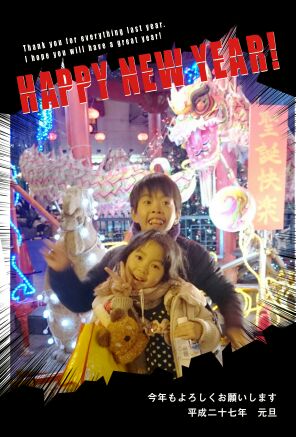 rblog-20150101195021-00.jpg