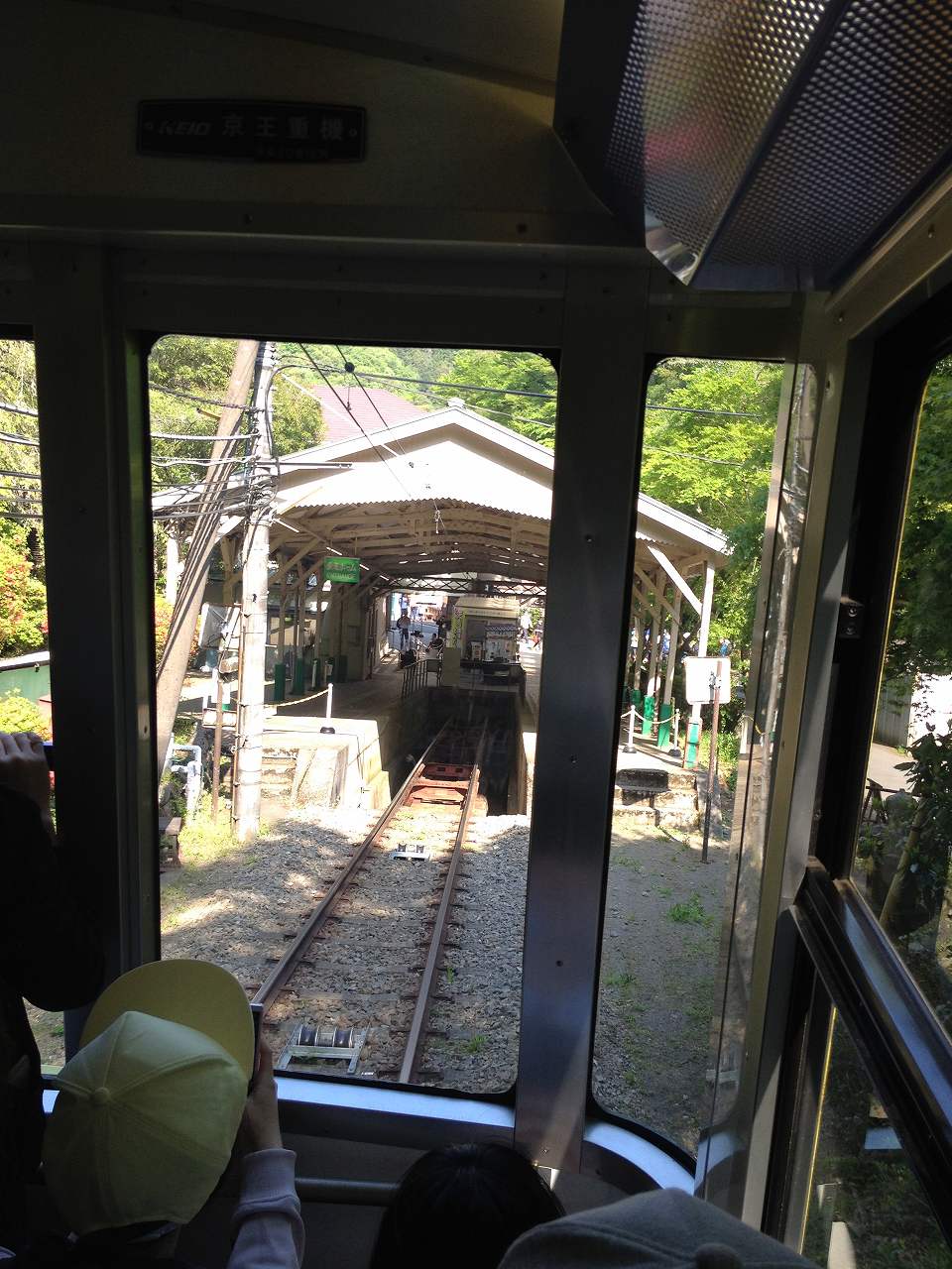 高尾山ケーブルカー到着