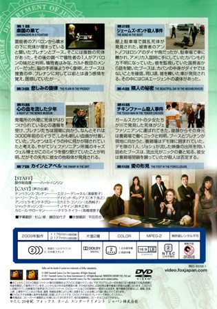 『1029　ＢＯＮＥＳ／骨は語る SEASON  5 DISC  1　［COLLECTOR’S BOX］』ウラ面
