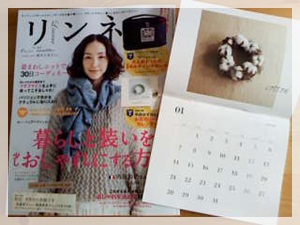 リンネル 2013年 01月号