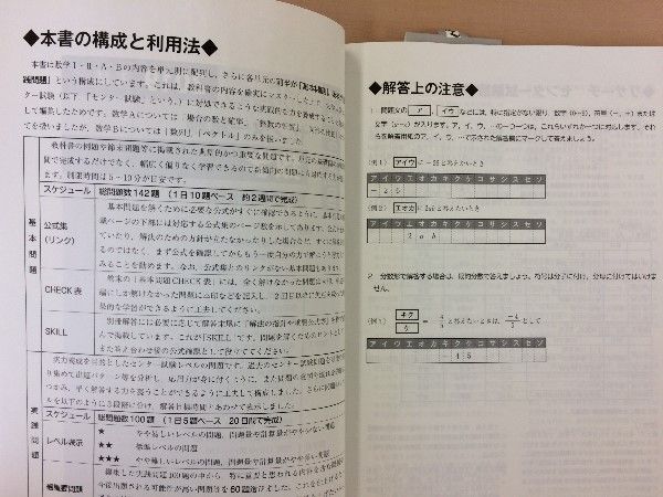 購入レビュー ベストセレクション センター試験数学重要問題集 2019 実教出版編修部 ぶろぐ も 楽天ブログ