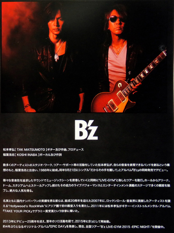 40 RBRパンフレット B'z.JPG