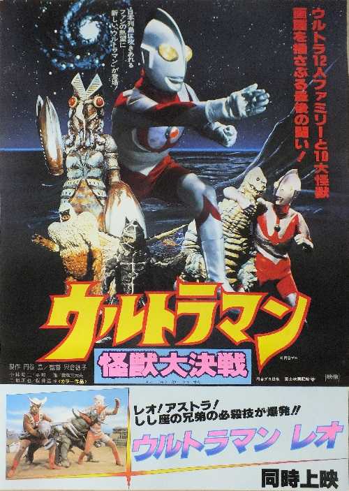 超貴重 ウルトラマン怪獣伝説－40年目の真実－プレミアムセット 黒部進