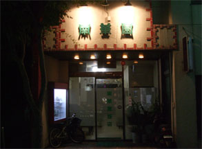 南華園1.jpg