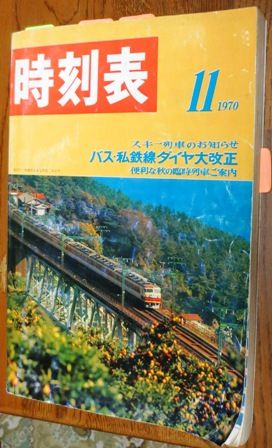 時刻 表 やくも