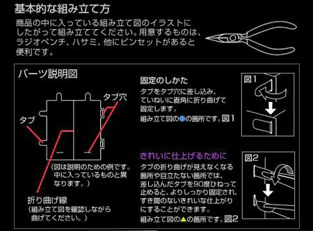 組立