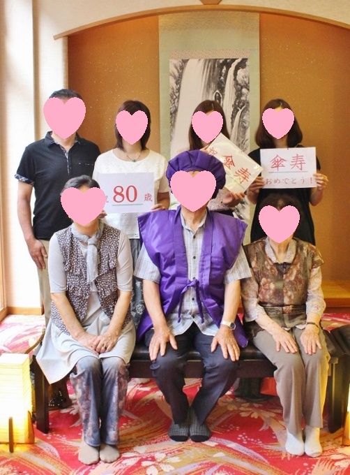 傘寿　7名様.jpg