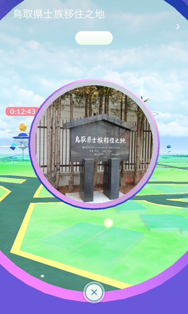 北海道旅行18 その11 釧路ぶらぶら ポケモンgo大好きりんこのブログ 楽天ブログ