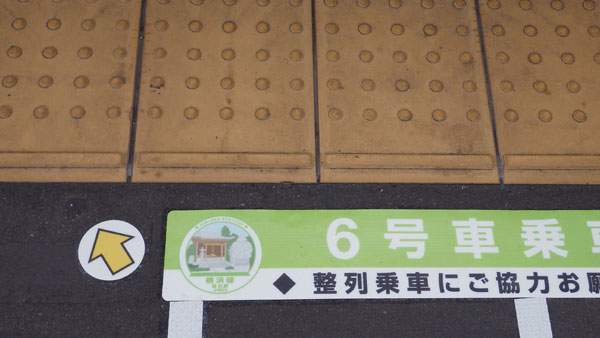 20141009菊名駅1.jpg
