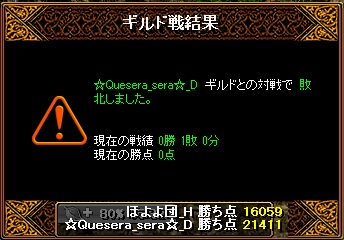 20120624ｷﾞﾙ戦結果.jpg