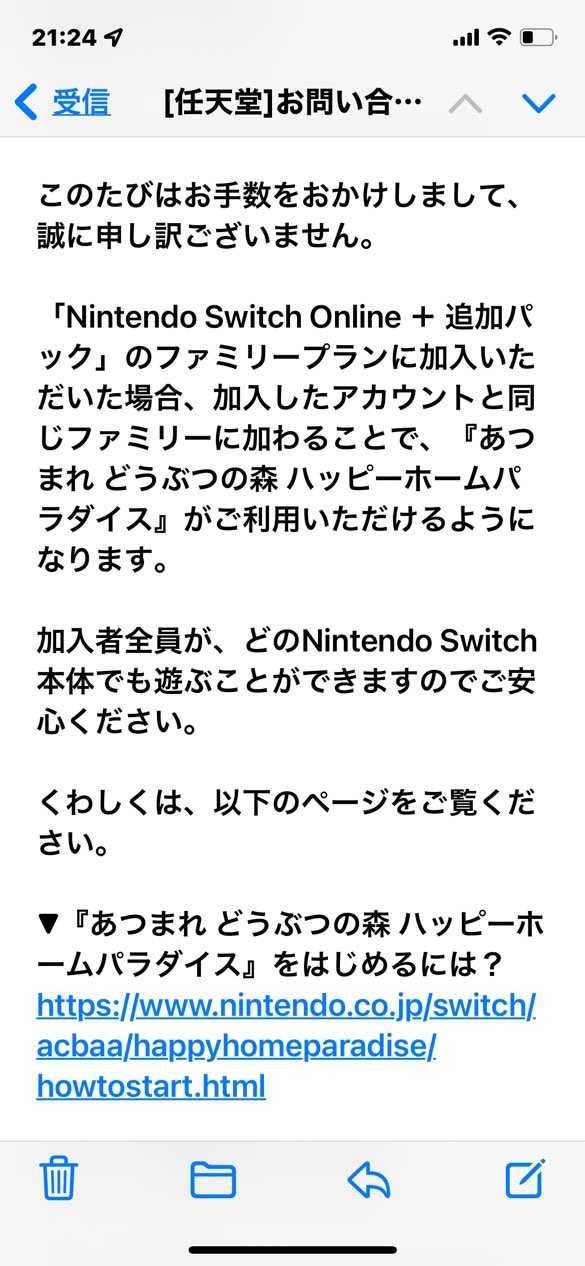 ついにnintendo Switch Online 追加パックに入る キプジデのブログ 楽天ブログ