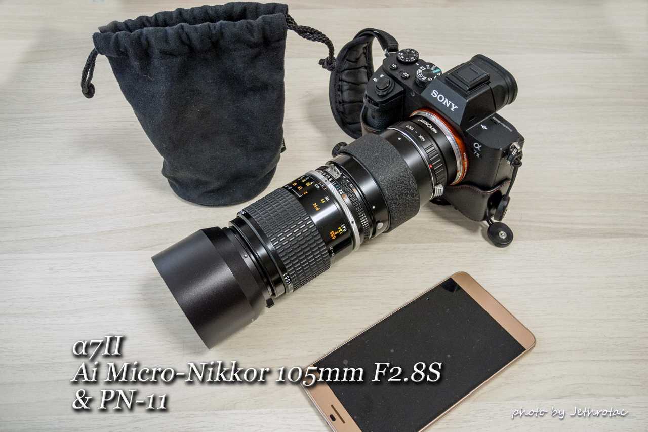Ai Micro-Nikkor 105mm F2.8S...PN-11接写リング使ってみた | ♡ With