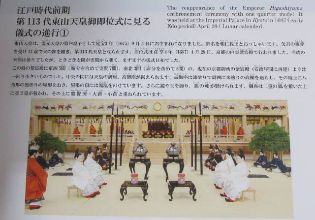 観照 京都・下京 風俗博物館 2019年2月からの展示 -4 冷泉帝の
