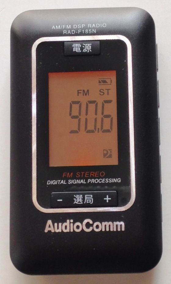 OHM RAD-F185N（AM/FM DSPポケットラジオ） | ひとりごと程度のラジオ