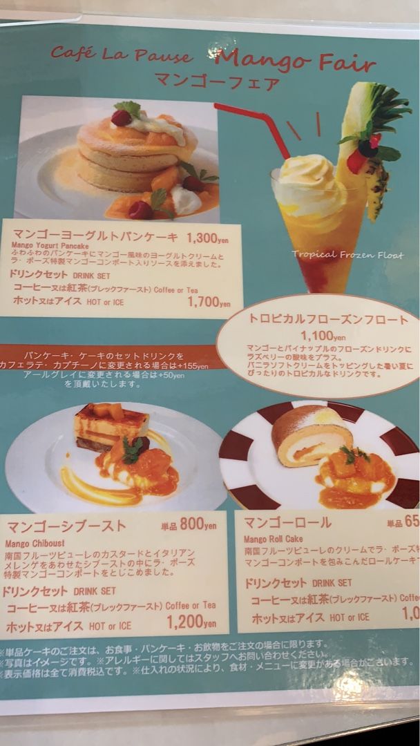 カフェ ラ ポーズ でミルフィーユパンケーキを O O 食べブログ05 21 楽天ブログ