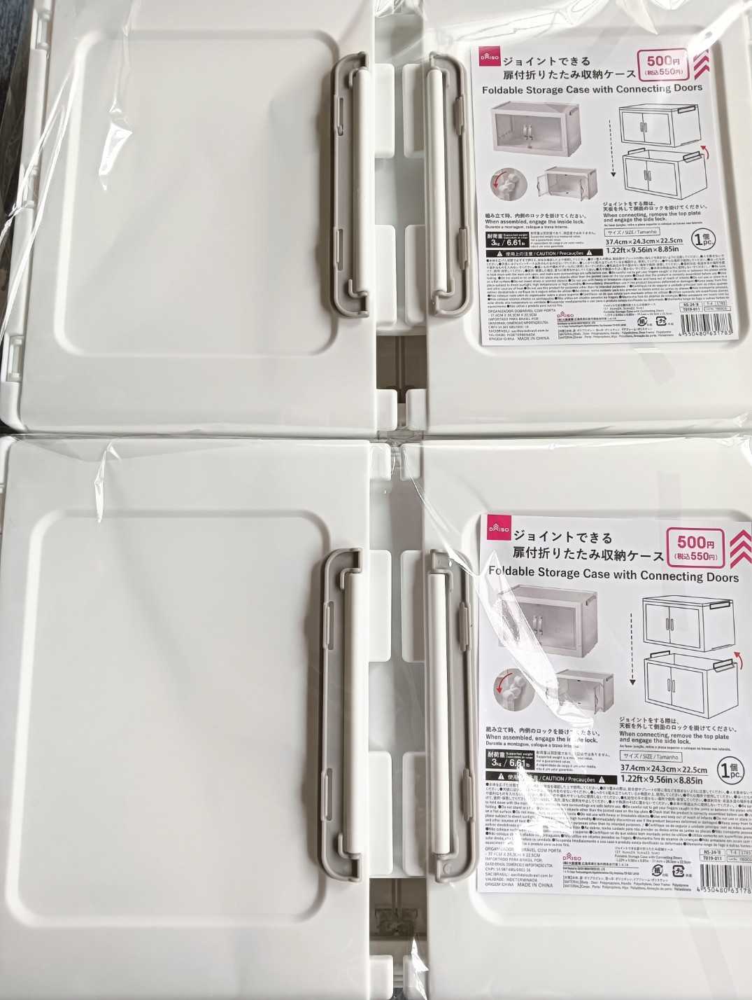 ダイソー ジョイントできる扉付き折りたたみ収納ケース 500円商品