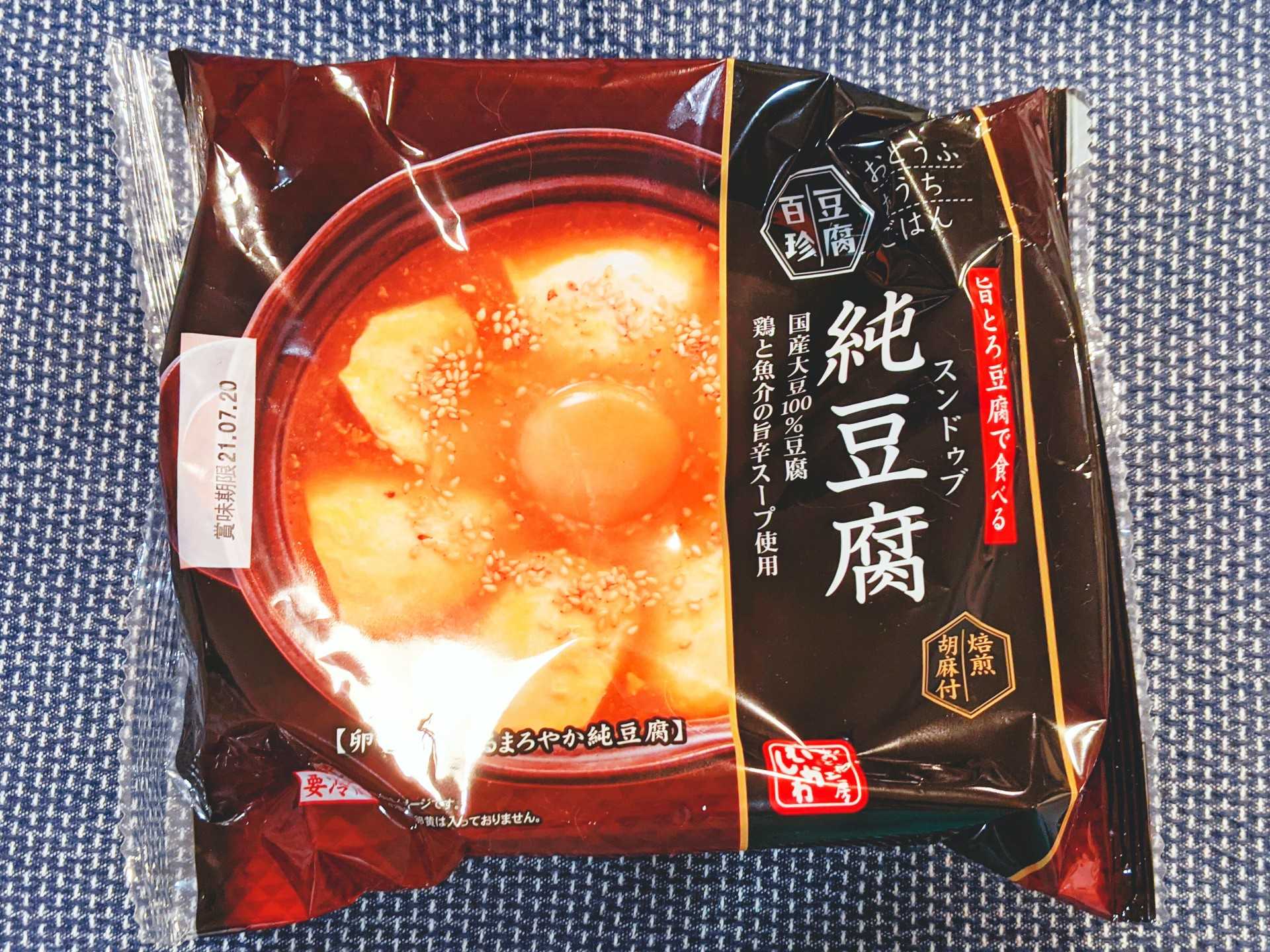 レポ 旨とろ豆腐で食べる純豆腐 おとうふ工房いしかわ お買い得pickup 半額以下ｺｰﾙﾄﾞﾌﾟﾚｽｼﾞｭｰｽｷｰｺｰﾋｰｷﾞﾌﾄﾖｻｿｰﾀﾞetc あれも これも 楽天ブログ