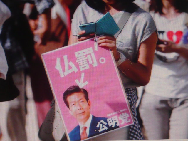 仏罰