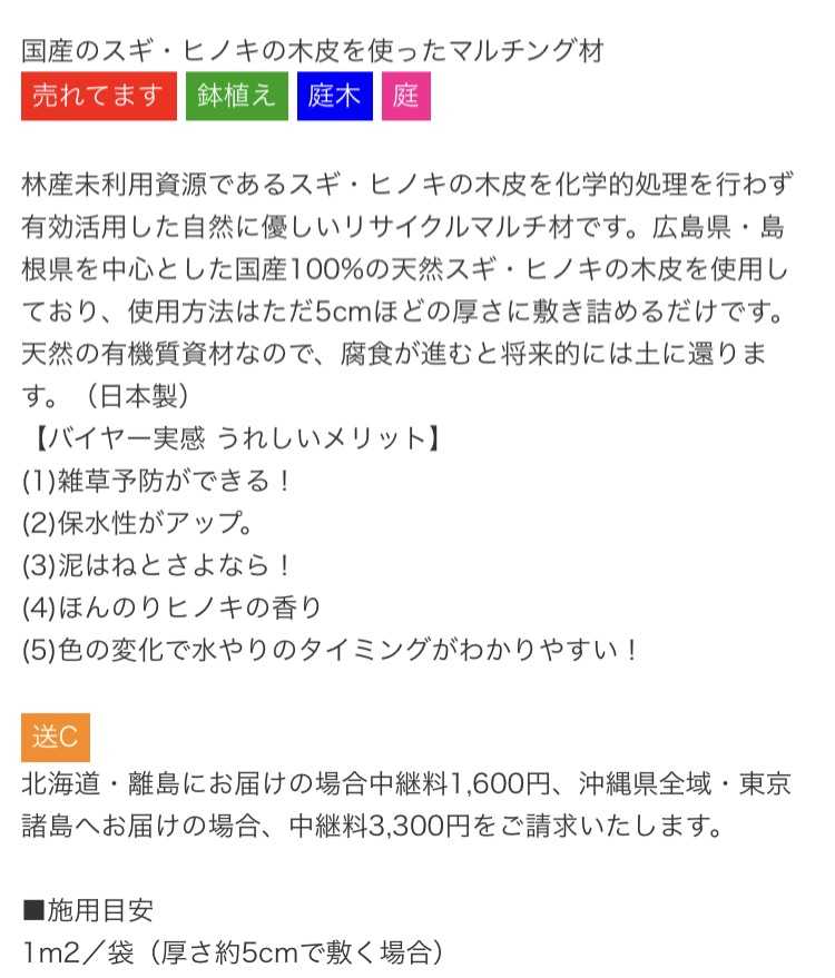 ブルーベリー用のマルチング資材発見（バークチップ） | ラビットアイ系 ブルーベリー栽培記録 - 楽天ブログ