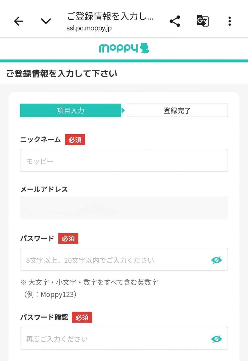【紹介特典2000円】モッピー登録の手順を詳しく解説《紹介コード利用でキャンペーン対象》