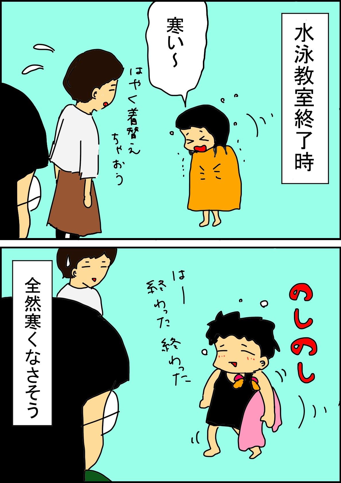 育児漫画 の記事一覧 ピィちゃん日記 楽天ブログ