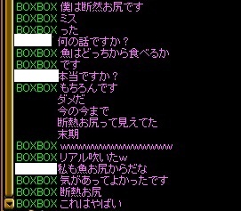 断熱お尻.jpg